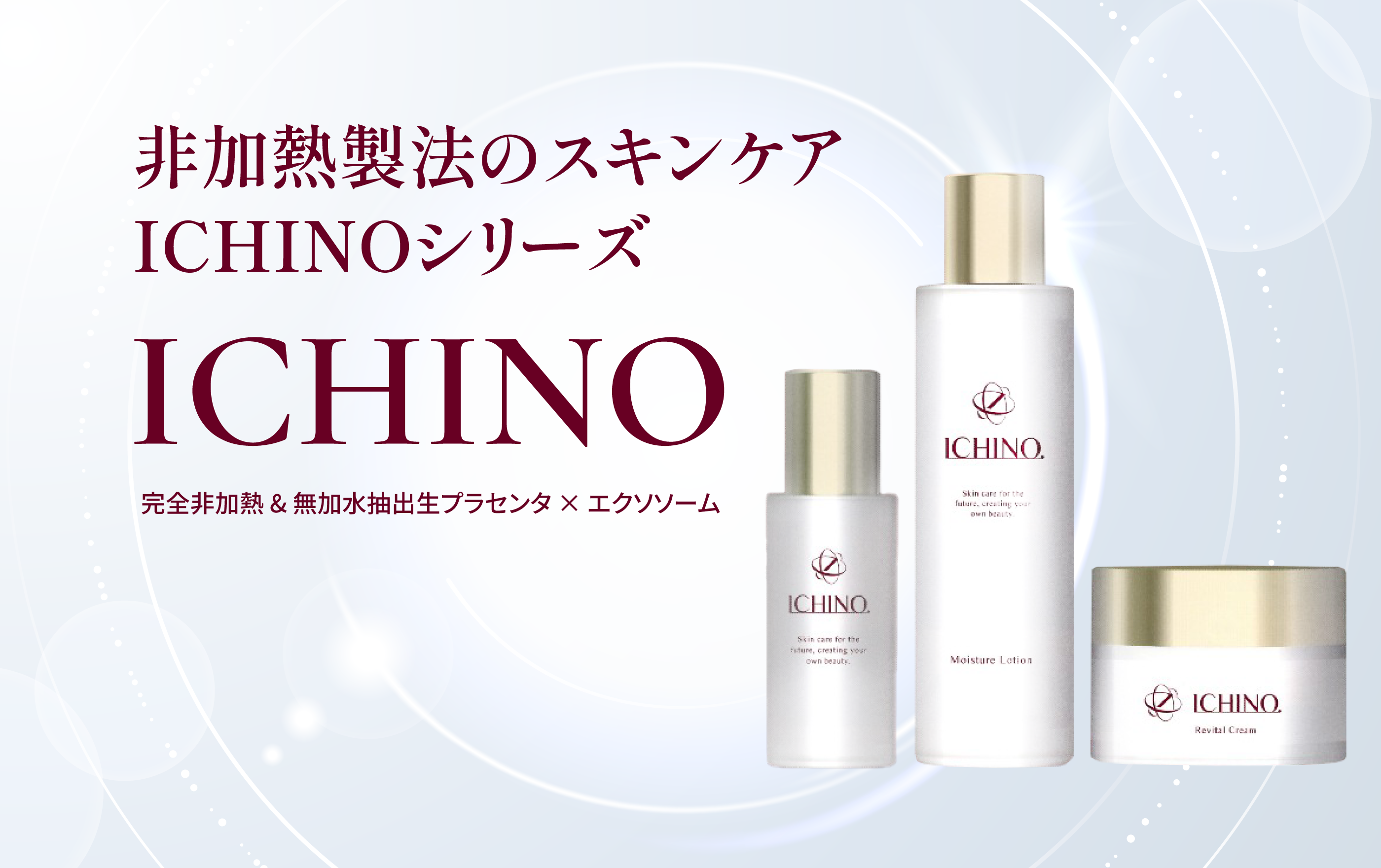 スキンケア商品販売中！（おりーぶ薬局 二日町店） | おりーぶ薬局